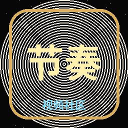 节奏挑战